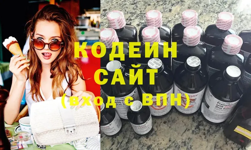 Кодеин напиток Lean (лин)  купить наркотик  Рубцовск 